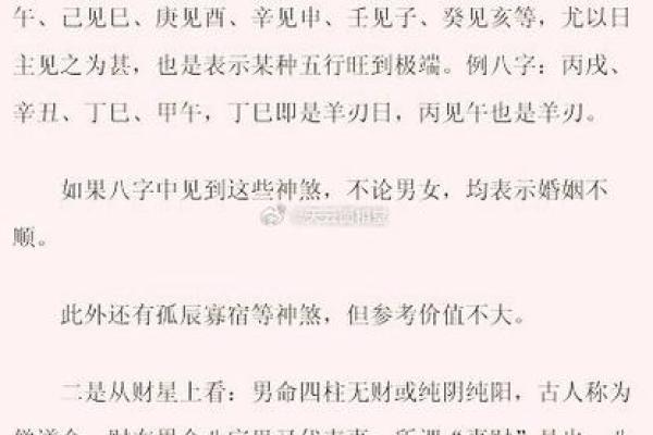 八字不好怎么办？这些方法或许能帮到你