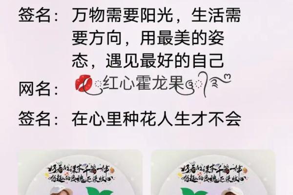 八字网名大全：根据命理选一个幸运名字，助你事业爱情双丰收！