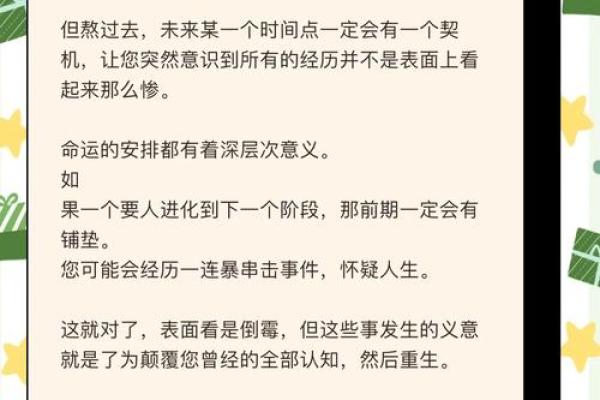 李双林八字解析：命运的转折点竟藏在这些细节里
