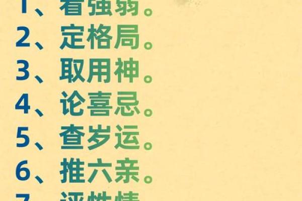 八字APP使用技巧，解锁个性化命理分析