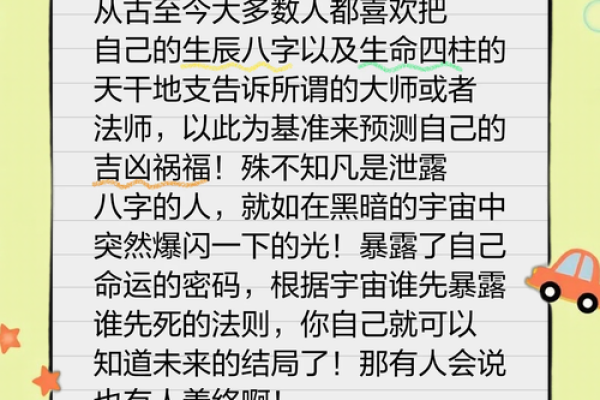 生辰八字不容小觑，你的未来藏在其中