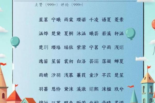 鲍姓女孩起名大全:精选独特有寓意的名字推荐 鲍姓女孩起名大全:精选独特有寓意的名字推荐