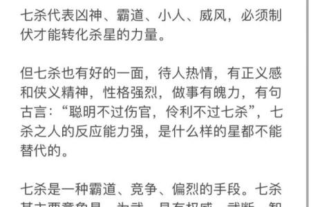 八字七杀怎么化解？这些方法让你更顺利