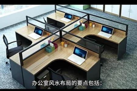 打造理想经理办公室风水布局的五大关键