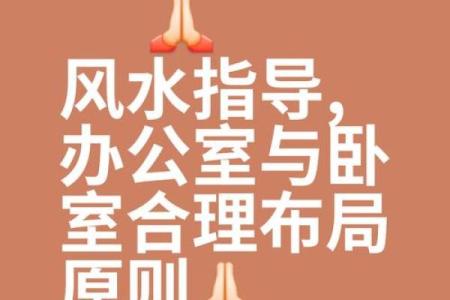 办公室风水挡煞法则提升职场运气