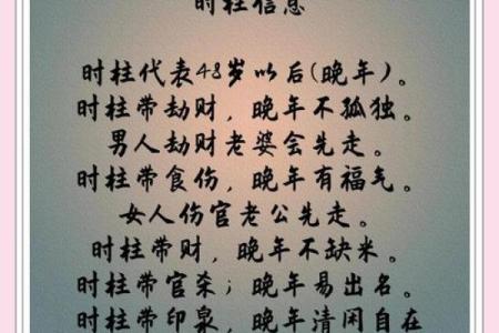 万里八字揭秘：一生运势起伏的背后真相
