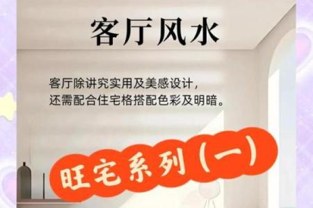 避免头疼的家居风水布局建议