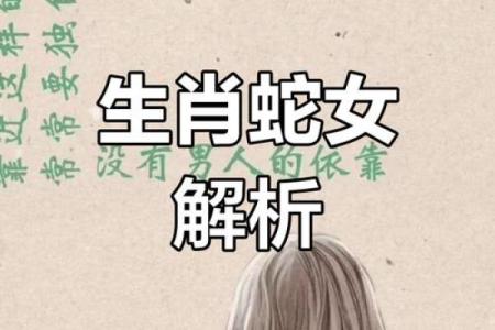 本命年蛇女如何提升家庭运气