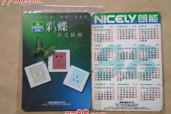 1998年历:穿越时光的记忆宝典 1998年历:穿越时光的记忆宝典