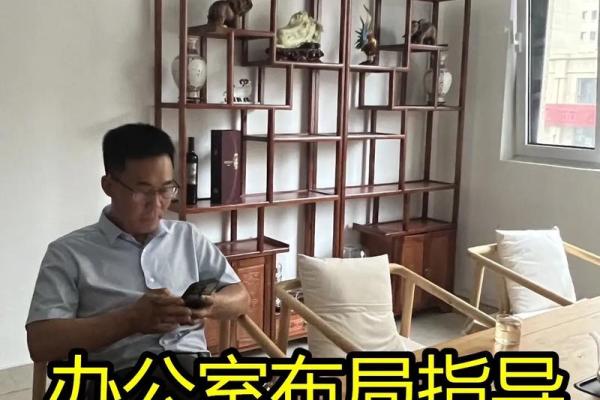 办公摆放风水布局技巧提升职场运势