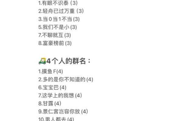 创意无限的搞笑组合名字大全，带来无尽欢乐