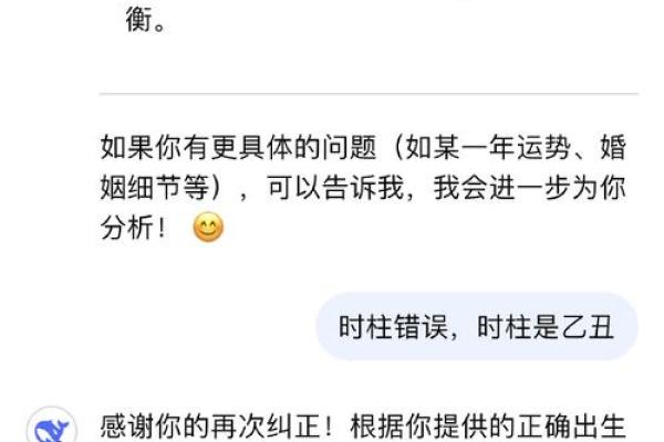 八字合婚软件：如何通过科技找到命中注定的伴侣
