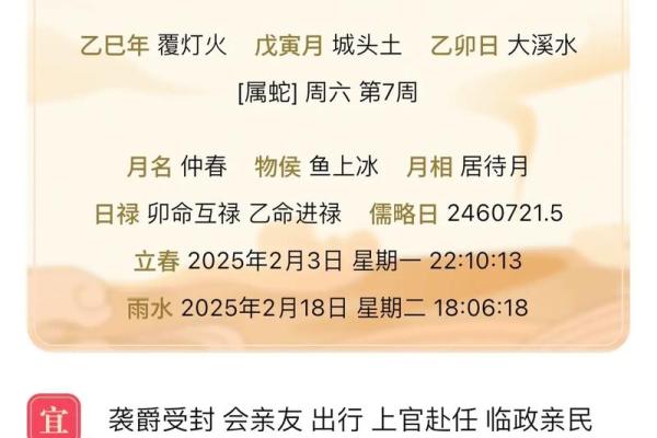 穿越时光的万年历,揭秘365天的吉凶宜忌 穿越时光的万年历,揭秘365天的吉凶宜忌