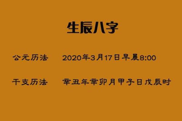 排八字算命的秘密，你不知道的命运玄机！