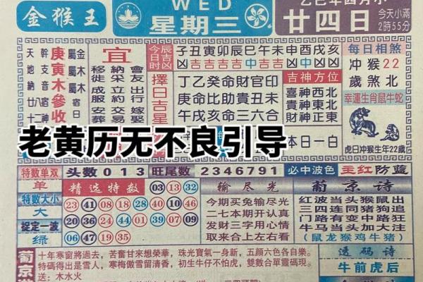1924年万年历:揭秘百年前的岁月印记 1924年万年历:揭秘百年前的岁月印记