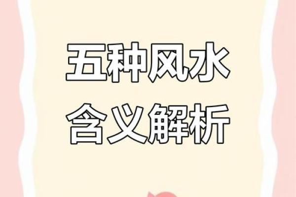 打造财运风水局,助你事业腾飞 打造财运风水局,助你事业腾飞