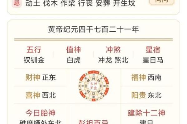 查万年历农历老黄历，选择最合适的日子做大事