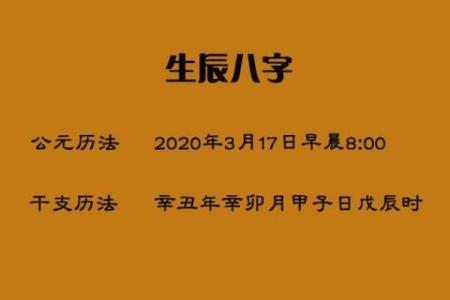 排八字算命的秘密，你不知道的命运玄机！