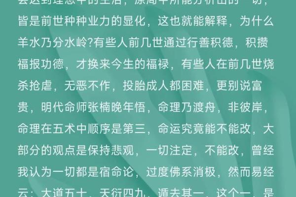 超越五行限制，掌握命运的独特法则