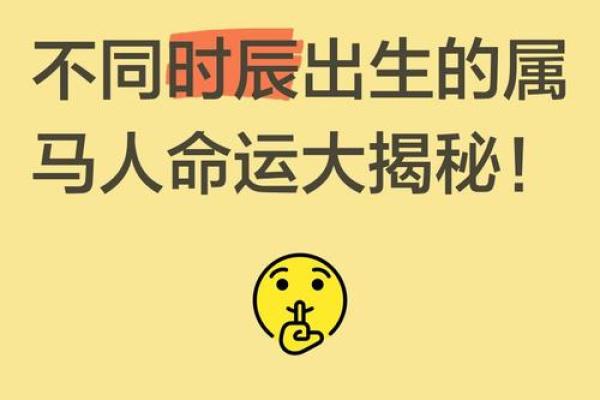 出生者的运势与未来趋势