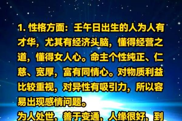 甲申日柱如何影响婚姻与事业发展
