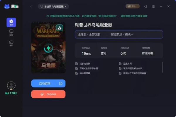 从WOW名字看玩家个性化风格