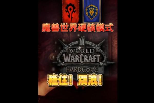 从WOW名字看玩家个性化风格