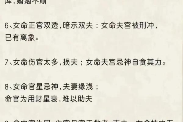 女命解析：从命理角度看女性一生的运势与命运走向