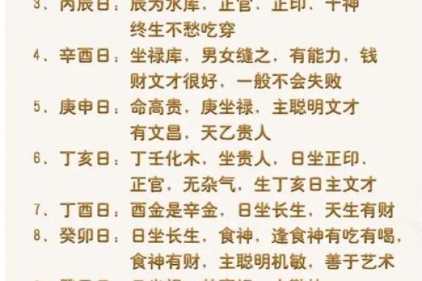 八字分析免费体验，精准预测未来运势