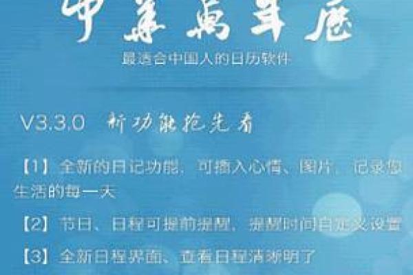 时光漫步:全新设计版通用万年历 时光漫步:全新设计版通用万年历
