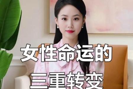董璇八字解读：她命运的转折点究竟在哪里