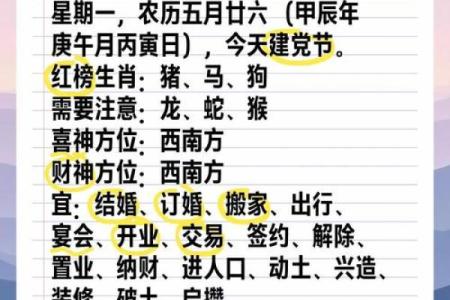 今日生肖运程解析：各个属相运势如何
