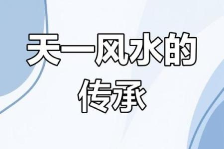 成为神机妙算风水师的五个必备技能