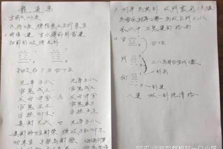 办公风水指南：如何挑选合适的风水方案