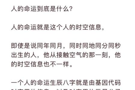 从生辰八字看，如何利用下咒改变命运走向？