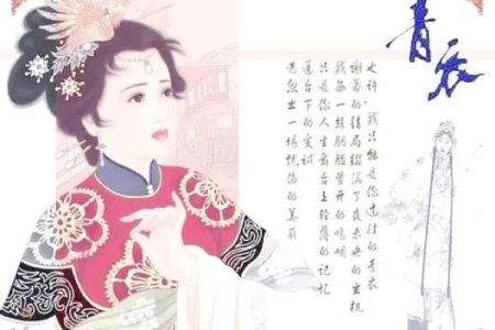 钗环金命的意义与特征解析