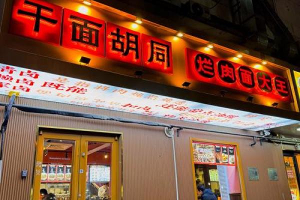 创意十足的面食店名字推荐大全