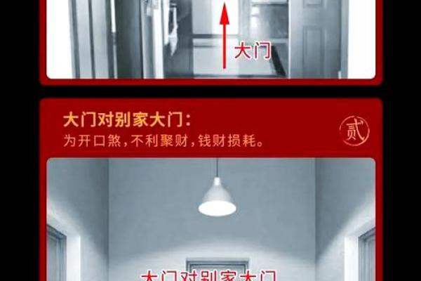 大门开向风水禁忌及化解方法