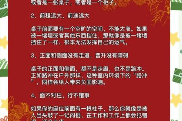 办公门市风水布局指南助你事业腾飞 办公门市风水布局指南助你事业腾飞
