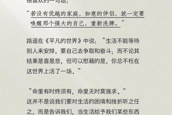 从半俗之命看人生的平凡与非凡