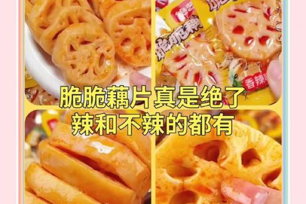 创新美味:探索五种令人垂涎的健康零食 创新美味:探索五种令人垂涎的健康零食