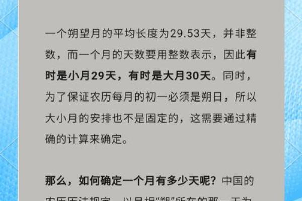 一文教你如何准确计算农历生日