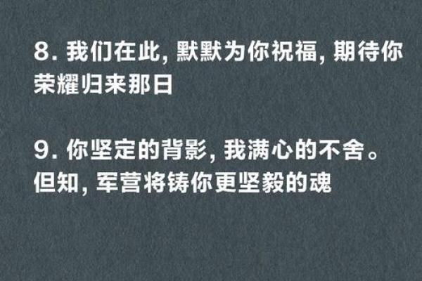 想当兵？这几个八字特征能让你顺利入伍