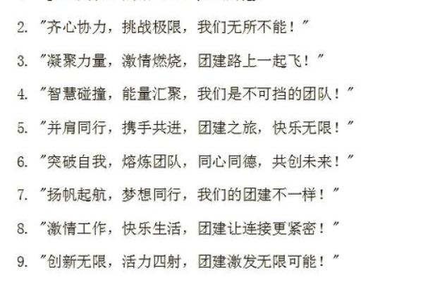 创意无限:精选独特团队名称大全 创意无限:精选独特团队名称大全