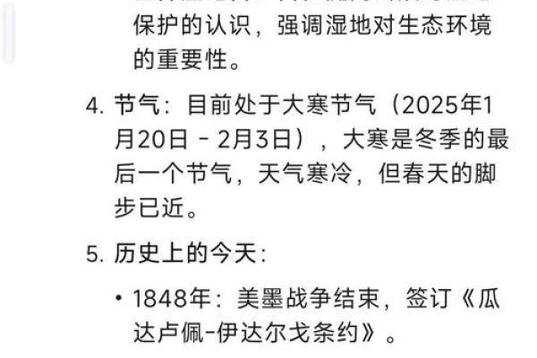 农历：从重大事件到社会变革，影响深远