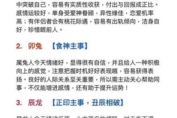 牛蛇配对是否合适？解析生肖配对的和谐与挑战