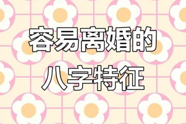八字不合的两个人能否长久相处 命理分析给你答案