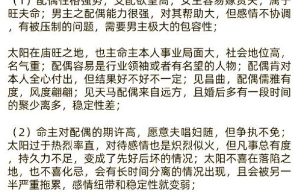 从五行角度解读倦字：看它如何影响你的事业与感情