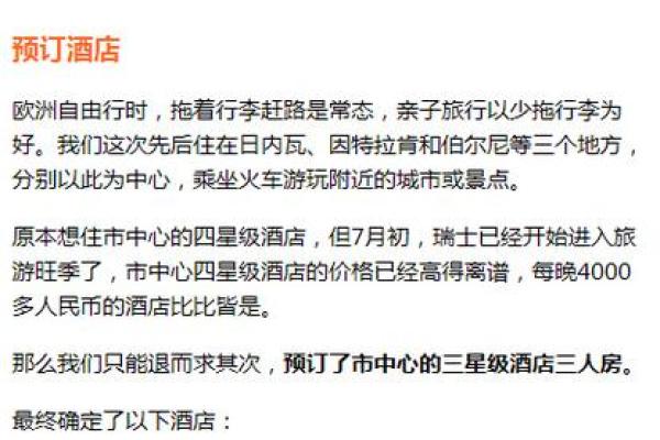从途牛之命看旅游业发展的转折点