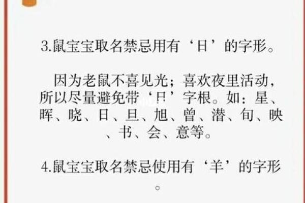 属鼠宝宝起名宝典:最吉利的名字推荐 属鼠宝宝起名宝典:最吉利的名字推荐